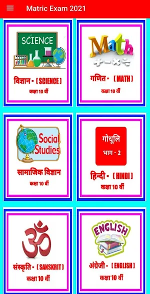 Pai Classes :- Class 10th &12th, BCECE Exam Screenshot 2