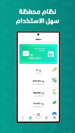 مزايا تاجر Screenshot 2