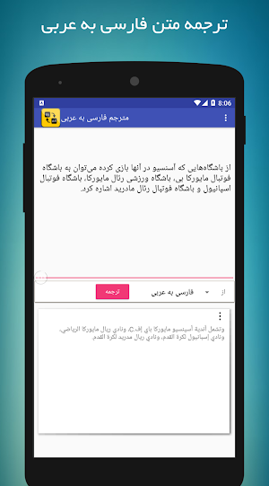 مترجم متن فارسی عربی Screenshot 0