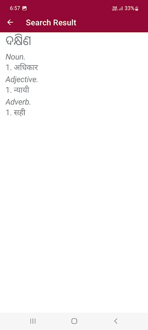 Odia To Hindi Dictionary Screenshot 1