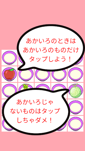 ミラクルカラフルフルーツキャッチ Screenshot 1