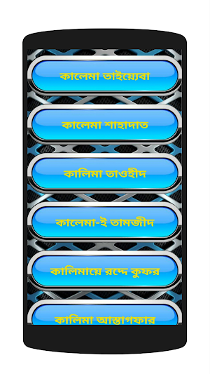 small surah audio offline Screenshot 1