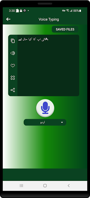 Pak Photo Frames - Urdu Typing Screenshot 3