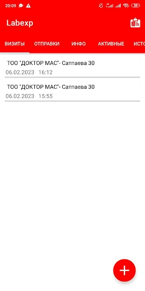 Labexp Screenshot 1
