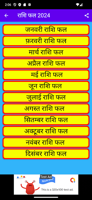 Thakur prasad calendar 2024 Screenshot 2