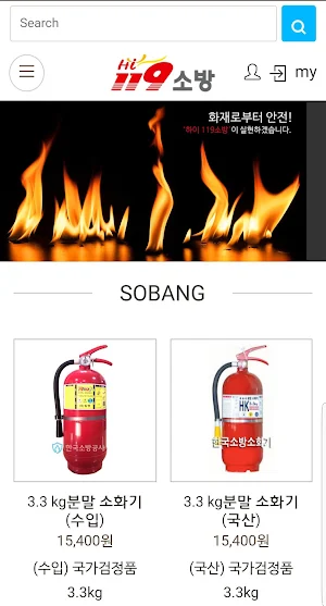 하이119소방_hi119sobang Screenshot 2
