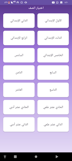 منصة القاضي Screenshot 0
