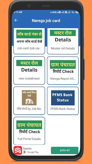 manrega job card apps Screenshot 3