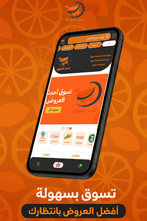 قصر المورق Screenshot 0