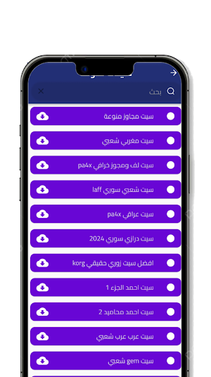 سيتات اورج الموبايل Screenshot 2