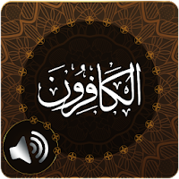Surah Kafirun Audio