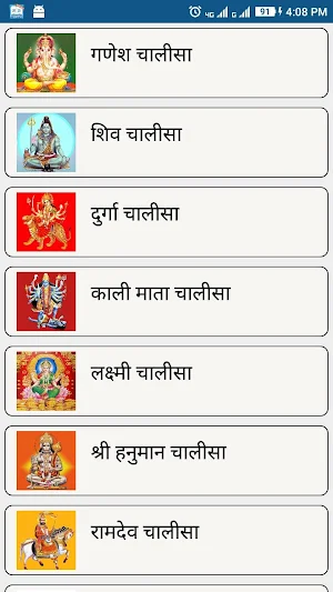 Ask Hanumanji (Aarti, Chalisa) Screenshot 3
