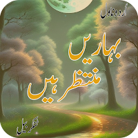 Novel Baharain Muntazir Hain