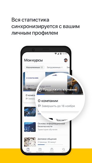 Академия HG Screenshot 3