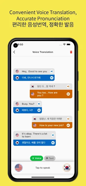 English to Korean - YouPro Screenshot 2