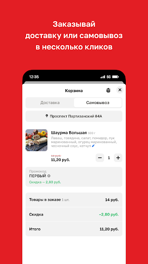 Kimo Doner • Минск Screenshot 2