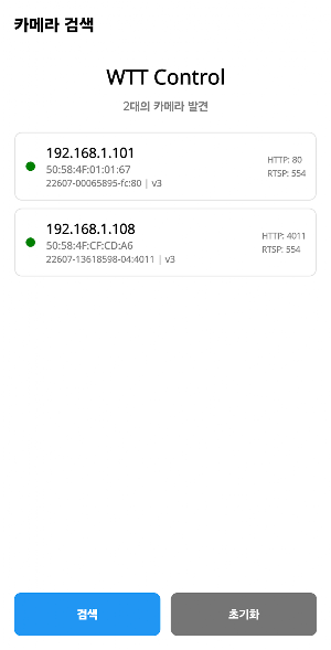 WTT(Waytotec) Control Screenshot 0