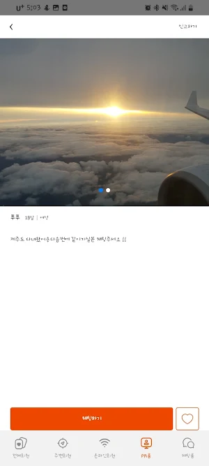 자갸 Screenshot 2