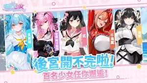 洶湧少女 Screenshot 2