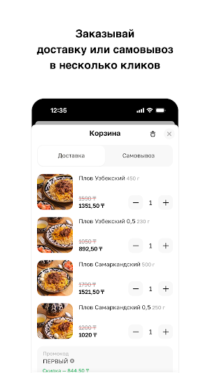 Plov & Hash Screenshot 2
