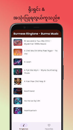 Burmese Ringtone - Burma Music Screenshot 1