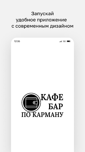 Бар «По карману» Screenshot 0