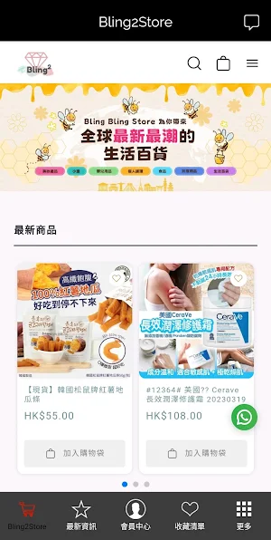 Bling2Store Screenshot 1