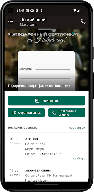 Лёгкий полёт Screenshot 1