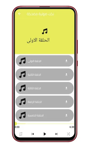 نكت مضحكة 2023 Screenshot 2