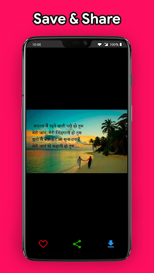 Hindi Shayari Quotes Offline Screenshot 1