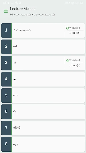 TT Home Learning Screenshot 2