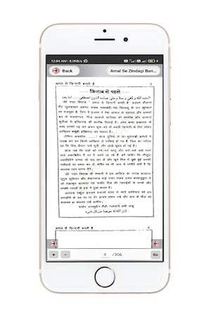 Amal Se Zindagi Banti Hai Screenshot 1