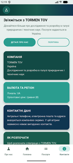 Tormen Bioscience Screenshot 1