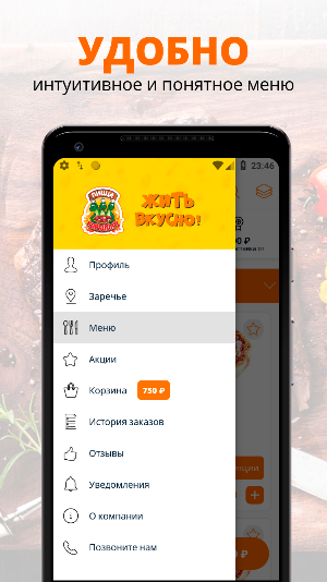Пицца Горыныч Screenshot 1