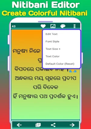 Odia Nitibani : Sadhubani Screenshot 2