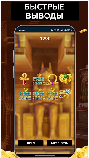 Слоты Египетское: Казино Screenshot 2