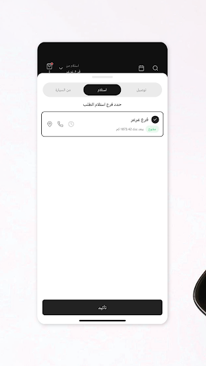 فتات وشاي | Tea and Crumbs Screenshot 0