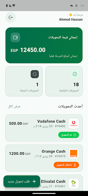 WasetPay Screenshot 0