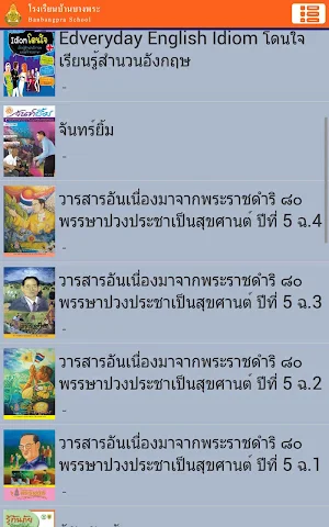Banbangpra School Screenshot 1