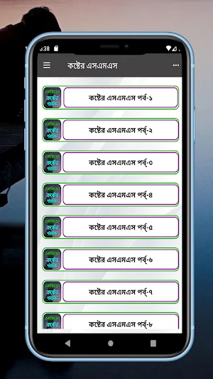 একাকীত্ব স্ট্যাটাস Screenshot 1