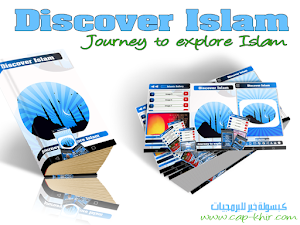 Discover Islam Screenshot 0