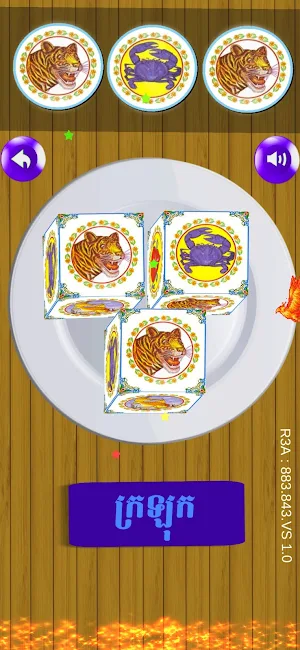 ខ្លាឃ្លោក-Kla Khlouk 2024 Screenshot 3