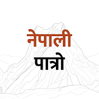 Nepali Calendar - Patro 2083