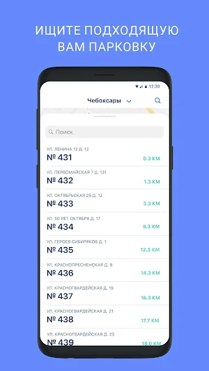Тюменские Парковки Screenshot 2