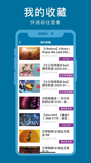 ZionDaily Screenshot 3