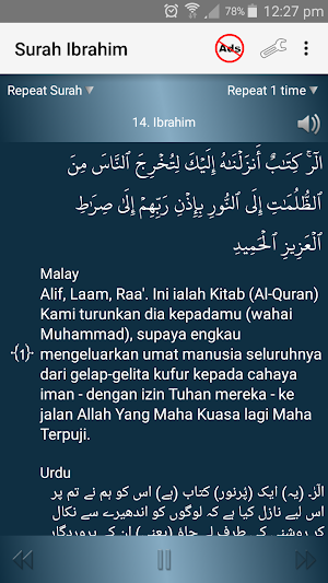 Surah Ibrahim - سورة ابراهيم Screenshot 1