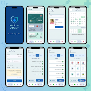 Medicom Screenshot 1