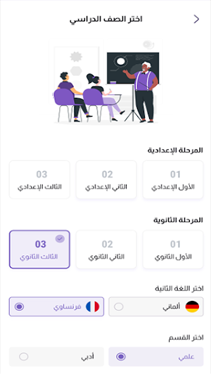 Nafes Plus (For Schools) Screenshot 1