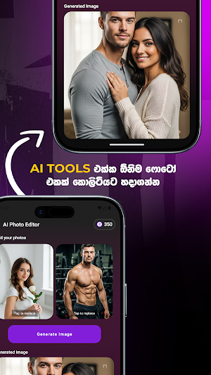 Roo - Sinhala Photo Editor Screenshot 1