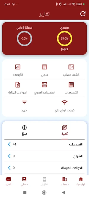 طوكيو للسداد الاكتروني Screenshot 3